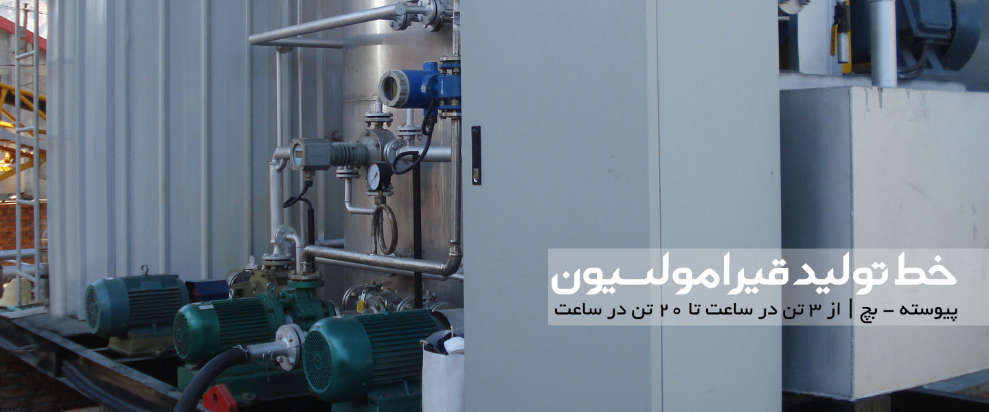 خط تولید قیر امولسیون