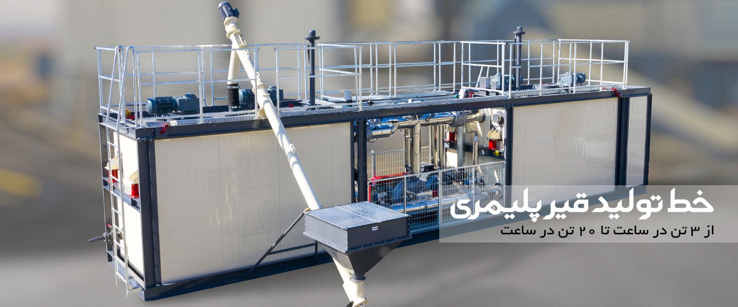 خط تولید قیرپلیمری